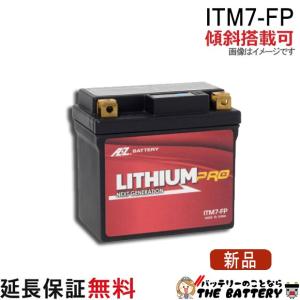 AZ 傾斜搭載 OK ITX9-FP リチウム バッテリー バイク 二輪 互換 YTX9