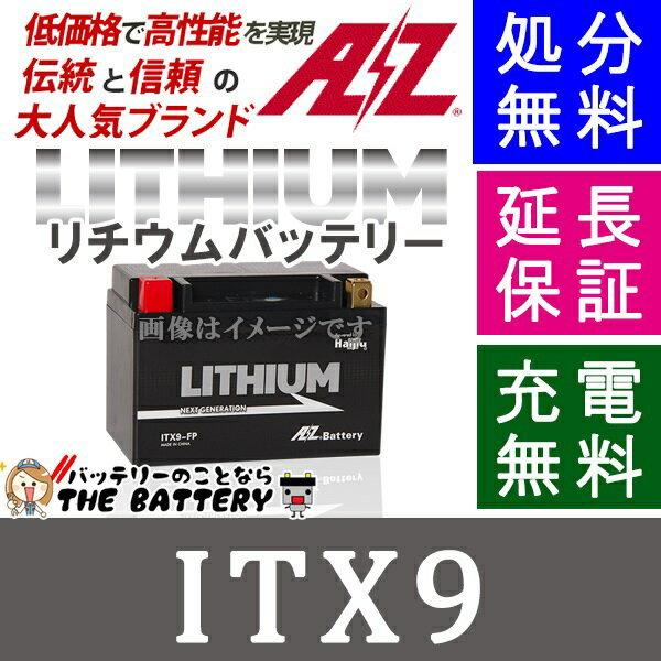傾斜搭載 OK ITX9-FP リチウム バッテリー バイク 二輪 AZ 互換 YTX9-BS FT...