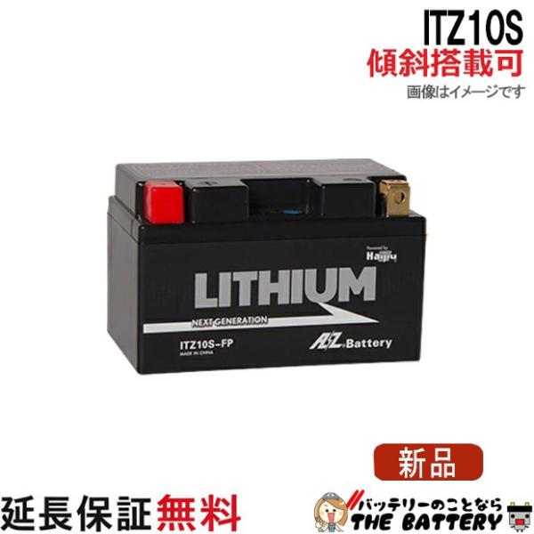 傾斜搭載 OK ITZ10S-FP リチウム バッテリー バイク 二輪 AZ 互換 YTZ10S ノ...