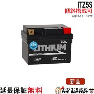 AZ 傾斜搭載 OK ITZ10S-FP リチウム バッテリー バイク 二輪 互換