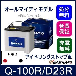 昭和電工マテリアルズ T-125 / D31L 自動車バッテリー アイドリング
