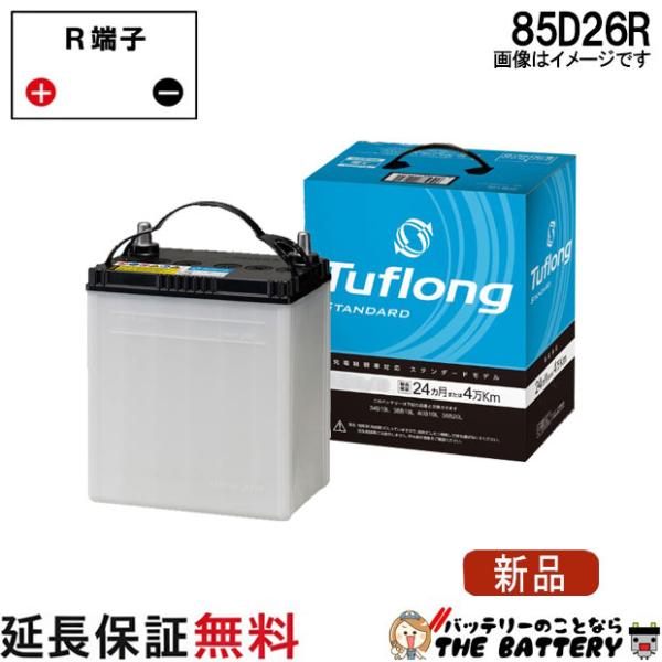 85D26R 自動車バッテリー 通常車用 エナジーウィズ 昭和電工 日立 後継品 タフロングスタンダ...