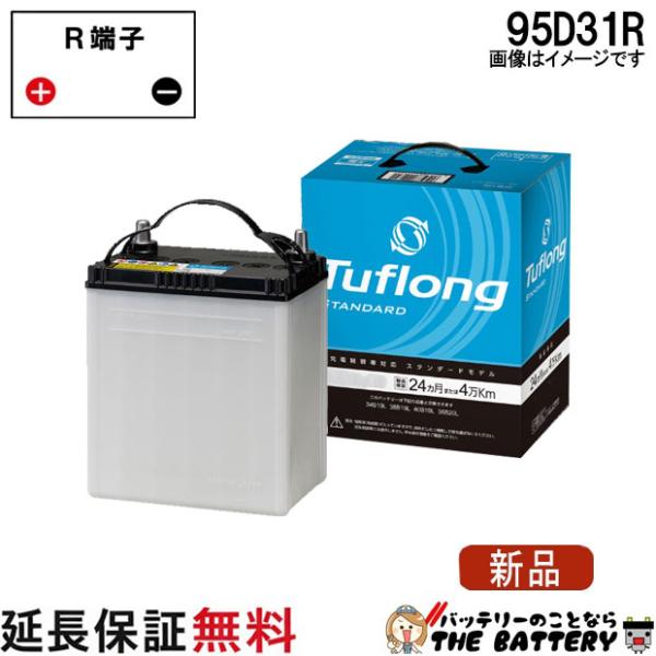 95D31R 自動車バッテリー 通常車用 エナジーウィズ 昭和電工 日立 後継品 タフロングスタンダ...