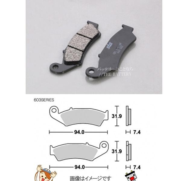 777-0603077 キタコ SBS ブレーキパッド 603RSI 88-90XLR250R BA...