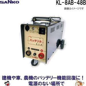 三晃精機 携帯式強力エンジン始動補助器 NEWビッグバン CM-480 [600A
