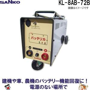 三晃精機 携帯式強力エンジン始動補助器 NEWビッグバン CM-360 [400A