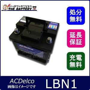 LBN1 ACデルコ 自動車 バッテリー カーバッテリー 欧州車用 スマート｜thebattery
