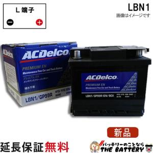 ACDelco LBN4 ACデルコバッテリー 欧州車用 : バッテリーのことならザ 