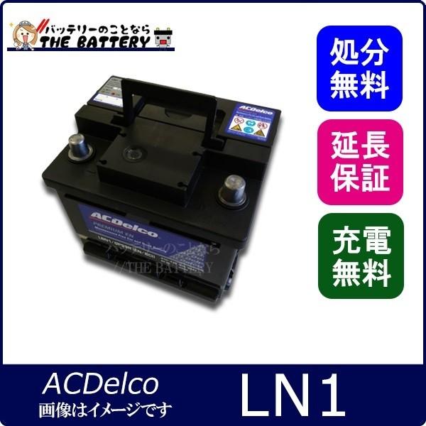 LN1 ACデルコ 自動車 バッテリー CH-Rハイブリッド プリウス50系 互換 54459 54...