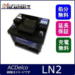 8/5限定☆1000円クーポン】 LN1 ACデルコ 自動車 バッテリー CH-R