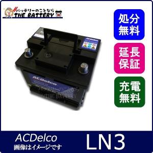 ACDelco LN3 ACデルコ 欧州車用バッテリー （互換 20-66,20-70,20-72