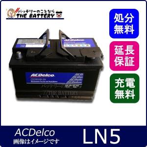 ACDelco LN6 ACデルコ 自動車 バッテリー カーバッテリー 欧州車 BMW7