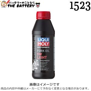 リキモリ LIQUI MOLY 1523 エンジンオイル Motorbike Fork Oil 5W light 500ml｜thebattery