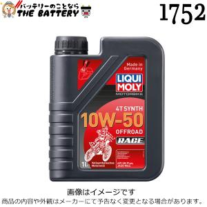 リキモリ LIQUI MOLY 20753 エンジンオイル Motorbike 4T Synth 10W-40