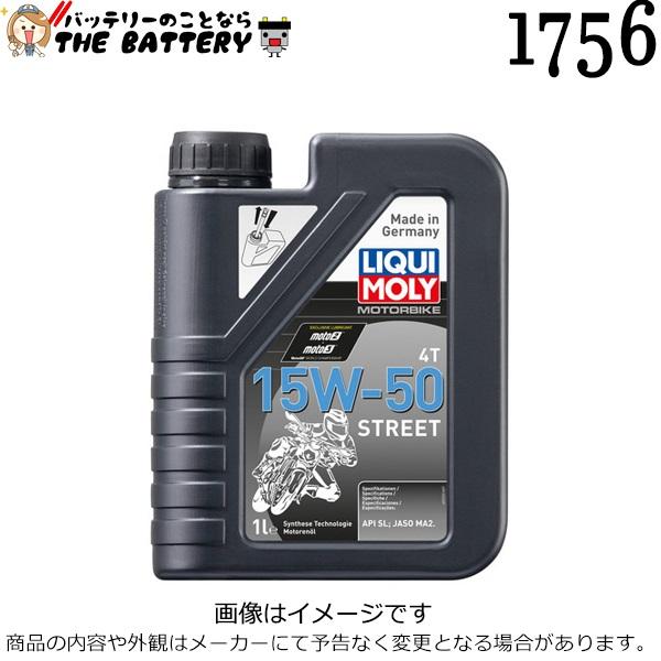 リキモリ LIQUI MOLY 1756 エンジンオイル Motorbike 4T Synth 15...