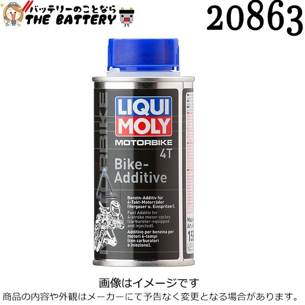 リキモリ LIQUI MOLY 20863 添加剤 Motorbike 4T Bike-Additi...