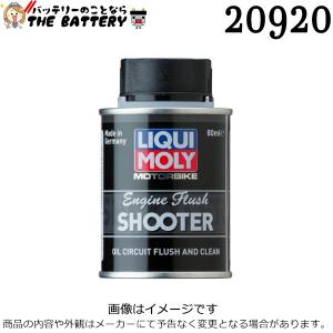 MT-10 エンジンリフレッシャー フラッシング剤 MT-10RE エンジン洗浄