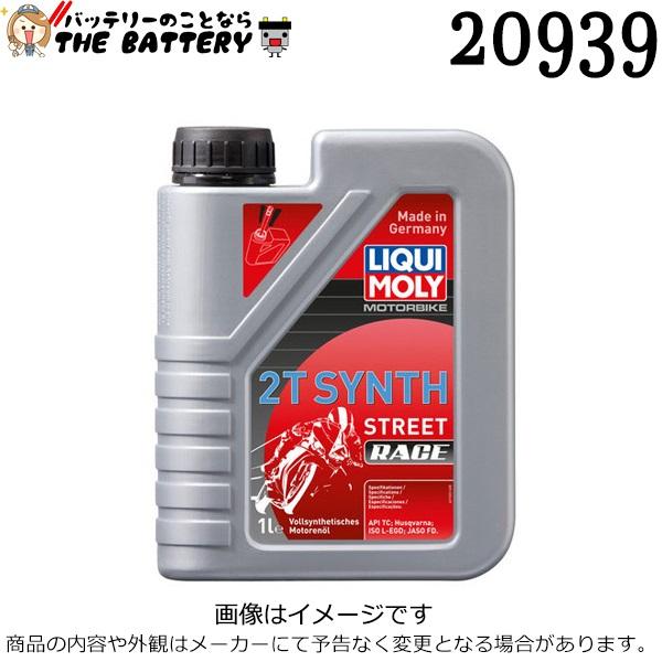リキモリ LIQUI MOLY 20939 エンジンオイル Motorbike 2T Synth S...