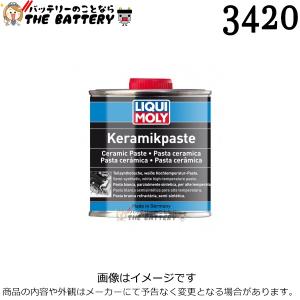 リキモリ LIQUI MOLY 3420 ケミカル Ceramic Paste 250g