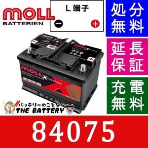 84075 旧品番 83075 自動車 バッテリー モル 交換 MOLL 欧州車 外車 X-TRA Charge 830-75｜thebattery