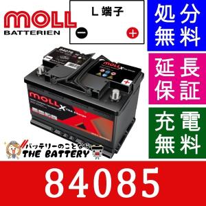 840-85 モル バッテリー MOLL 84085 旧品番 830-85 車 自動車 欧州車