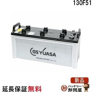 船舶用バッテリー 船舶用・トラック用バッテリー パナソニック製 特価!