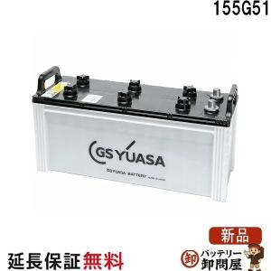 GSユアサ MRN-130F51 船舶用 バッテリー GS ユアサ MRN マリン