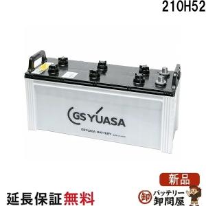 GSユアサ 2個セット 保証付 EB65 LE L形端子 ボルト締付端子 蓄電池