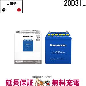 Panasonic（パナソニック） 46B19R-L3 バッテリー カオスライト 自動車