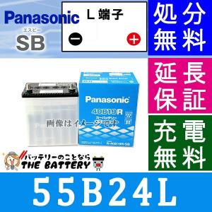 Panasonic（パナソニック） 55B24R バッテリー 自動車バッテリー 国産