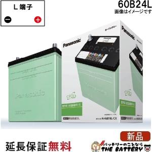 Panasonic（パナソニック） 55B24L バッテリー 自動車バッテリー 国産