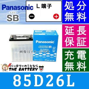 Panasonic（パナソニック） 55B24L バッテリー 自動車バッテリー 国産