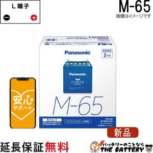 Panasonic Q-105 A4シリーズ バッテリー Panasonic（パナソニック） Q-105 / A4 バッテリー 自動車