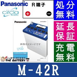 Panasonic M-55R バッテリー アイドリングストップ 車 Panasonic M-55R バッテリー アイドリングストップ 車