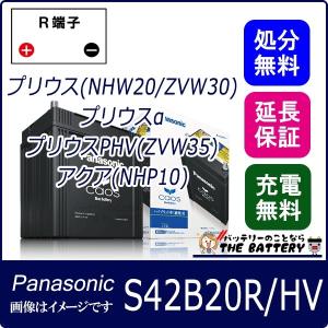 古河電池 S46B24R 自動車用 バッテリー ハイブリッド 補機用 古河