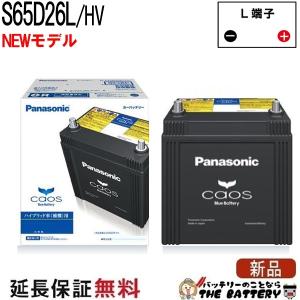 Panasonic Caos N-80R　ｶｰﾊﾞｯﾃﾘｰ新品です！ カオス 5月3日と5日 ポイントアップ 最大15倍 ブルーバッテリー安心