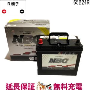 65B24R バッテリー 車 カーバッテリー 24ヶ月保証 NBC 互換 46B24R 50B24R 55B24R 60B24R｜thebattery