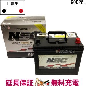 90D26L バッテリー 車 カーバッテリー NBC 互換 48D26L 55D26L 65D26L 75D26L 80D26L｜thebattery