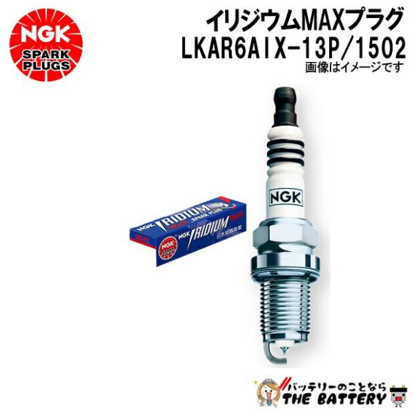 NGK LKAR6AIX-13P イリMAX1502