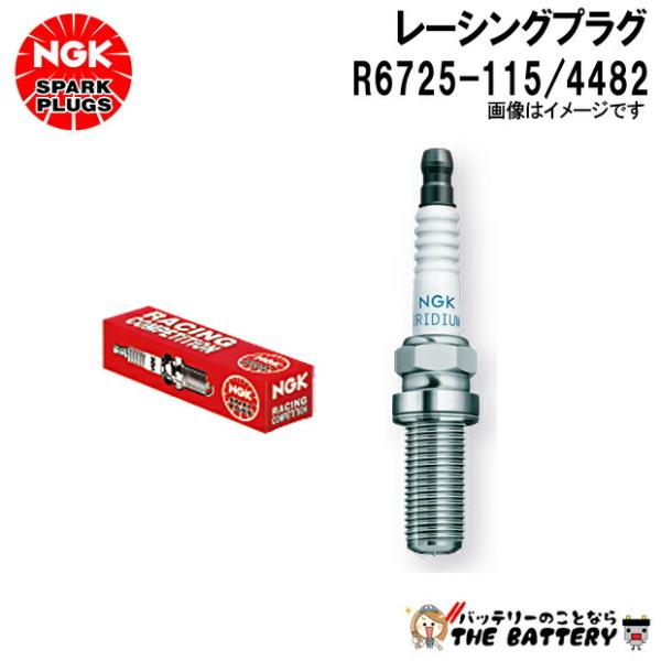 NGK R6725-115 レーシングプラグ4482