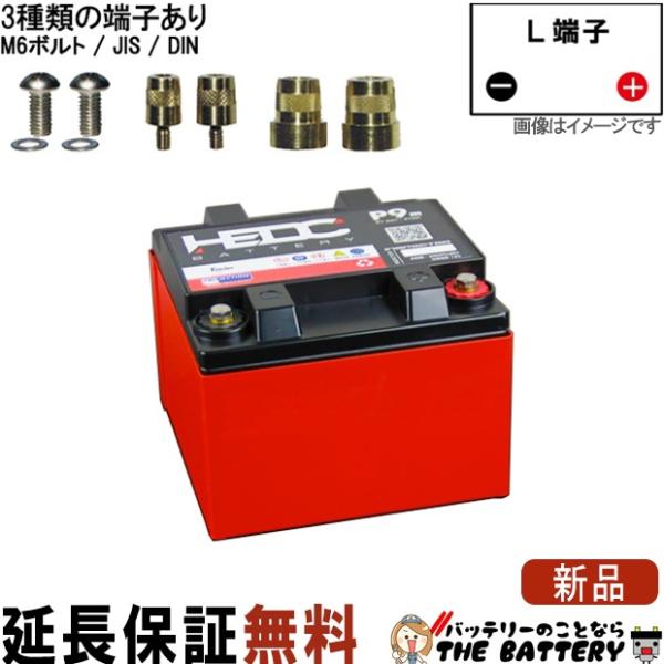 HEDC-P9m 旧 LB925 バッテリー ODYSSEY オデッセイ 自動車 用 メタルジャケッ...