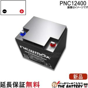 値下可  ディープサイクルバッテリー UP400-12A UP400-12R【エナジーウィズ】（昭和電工・日立化成・新神戸） 150Ah