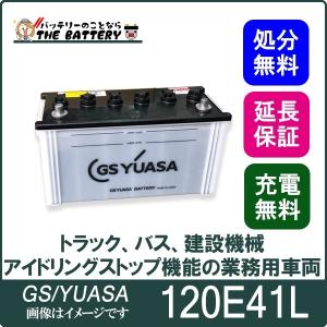 GSユアサ 85D26L バッテリー GS YUASA PRX プローダ ・ エックス
