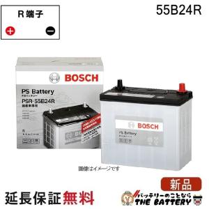 BOSCH（ボッシュ） 55B24L PS バッテリー 液栓タイプ メンテナンス