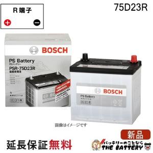 BOSCH（ボッシュ） 55B24L PS バッテリー 液栓タイプ メンテナンス