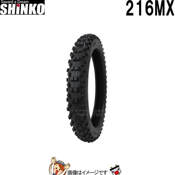 90/100-21 57R TT 216MX フロント チューブタイヤ シンコー shinko タイ...