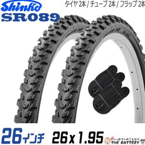 2本セット 自転車 タイヤ チューブ 26インチ ペア 26x1.95 ブラック 黒 SR089 MTB 通勤 通学 シンコー｜バッテリーのことならザバッテリー