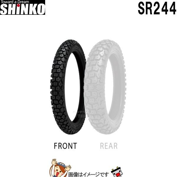 3.25-17 50P TT SR244 フロント リア チューブタイヤ シンコー shinko タ...