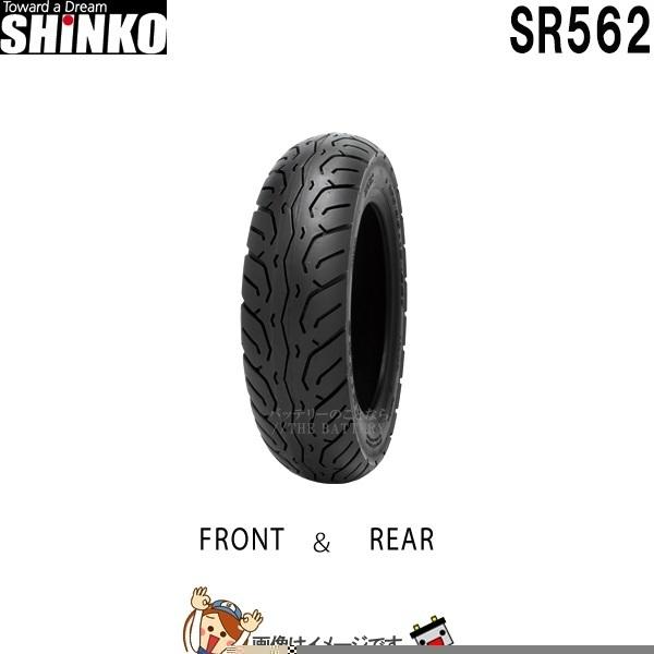 90/90-12 44J TL SR562 フロント リア チューブレス シンコー shinko タ...