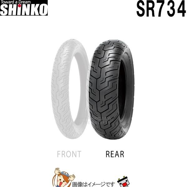 170/80-15 M/C 77H TL SR734 リア チューブレス シンコー shinko タ...